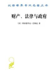 book 财产、法律与政府