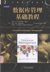 book 数据库管理基础教程