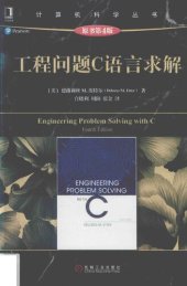 book 工程问题C语言求解