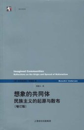 book 想象的共同体（增订版）: 民族主义的起源与散布