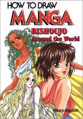 book How To Draw Manga Volume 22: Bishouju Around The World: v. 22