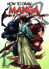 book How to Draw Manga, Volume 38: Ninja & Samurai Portrayal