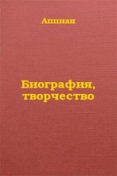 book Биография, творчество