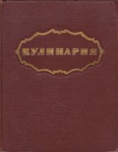 book Кулинария