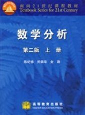 book 数学分析（上册）: 上册·第二版