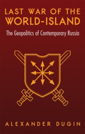 book 世界岛的最后一场战争：当代俄罗斯的地缘政治 (Last War of the World-Island: The Geopolitics of Contemporary Russia) [百度机翻]