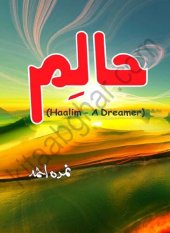 book حالم / Haalim