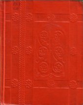 book Новгород Великий