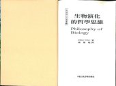 book 生物演化的哲学思维 (-a Taiwanese translation of Elliott Sober's Philosophy of Biology-)