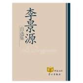 book 学习理论文库  李景源自选集