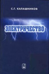 book Электричество