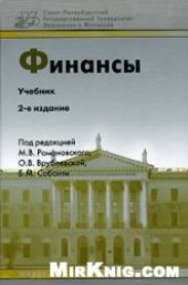 book Финансы