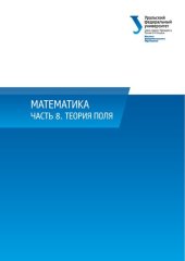 book Математика : учебное пособие