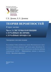 book Теория вероятностей. В трех частях