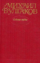 book Собрание сочинений в десяти томах