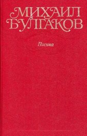 book Собрание сочинений в десяти томах