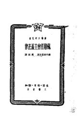 book 苏联社会主义法律