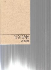 book 研究史神武天皇