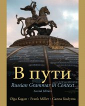 book V Puti: Russian Grammar in Context, 2nd Edition