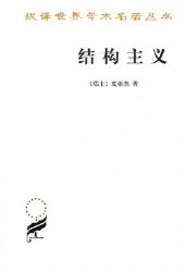 book 结构主义