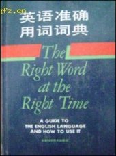 book 英语准确用词词典