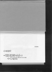 book 人間・阿部正弘とその政治 : 危機の時代を生きる発想