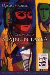 book Chronicles of Majnun Layla and Selected Poems