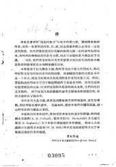 book 抽象代数学  卷2  线性代数