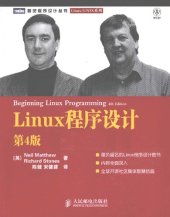 book Llinux程序设计（中文版）