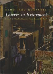 book Thieves in Retirement: A Novel