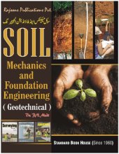 book Soil Mechanics and Foundation Engineering (Geotechnical Engineering)