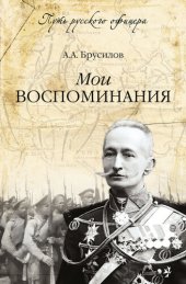 book Мои воспоминания