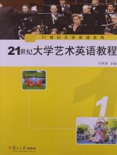 book 21世纪大学英语系列