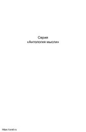 book Единственно возможное основание для доказательства бытия Бога. Избранные труды