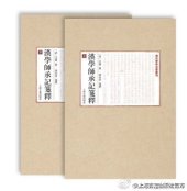 book 汉学师承记笺释（全二册）]