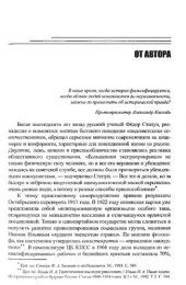 book Мифы о генерале Власове.
