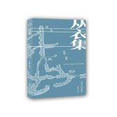 book 丛衣集: 历史空间与空间历史中的中国古代城市