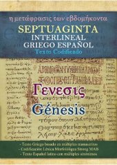 book SEPTUAGINTA INTERLINEAL - GRIEGO ESPAÑOL Texto Codificado