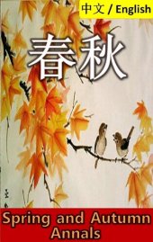 book Spring and Autumn Annals: Bilingual Edition, English and Chinese 春秋: Commentary of Zuo 左氏春秋