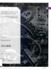 book 设计素描(21世纪全国普通高等院校美术艺术设计专业十三五精品课程规划教材)