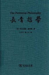 book 长青哲学