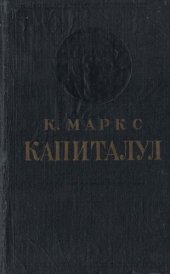 book Капиталул. Критика економией политиче. Волумул ынтый. Картя I: прочесул де продукцие а капиталулуй