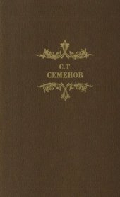 book Рассказы и повести