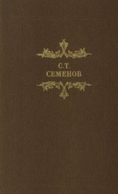 book Рассказы и повести