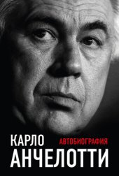 book Автобиография