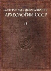 book Средневековый Херсонес (XII-XIV вв.)