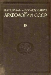 book Периодизация трипольских поселений (III-II тысячелетие до н.э.)