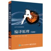 book 编译原理