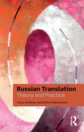 book Russian Translation: Theory and Practice 