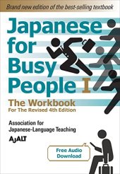 book Japanese for Busy People Book 1: The Workbook: Revised 4th Edition